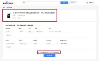 愛采購 每天3.5億流量大市場(chǎng)，能否為企業(yè)帶來新一波紅利？