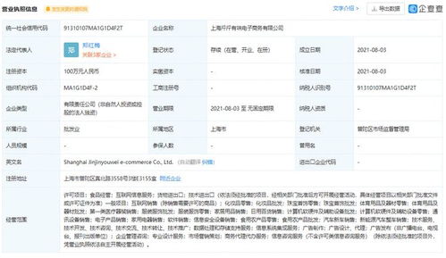 阿里巴巴關(guān)聯(lián)公司拓展業(yè)務(wù)版圖，新設(shè)公司涵蓋食品經(jīng)營與互聯(lián)網(wǎng)信息服務(wù)